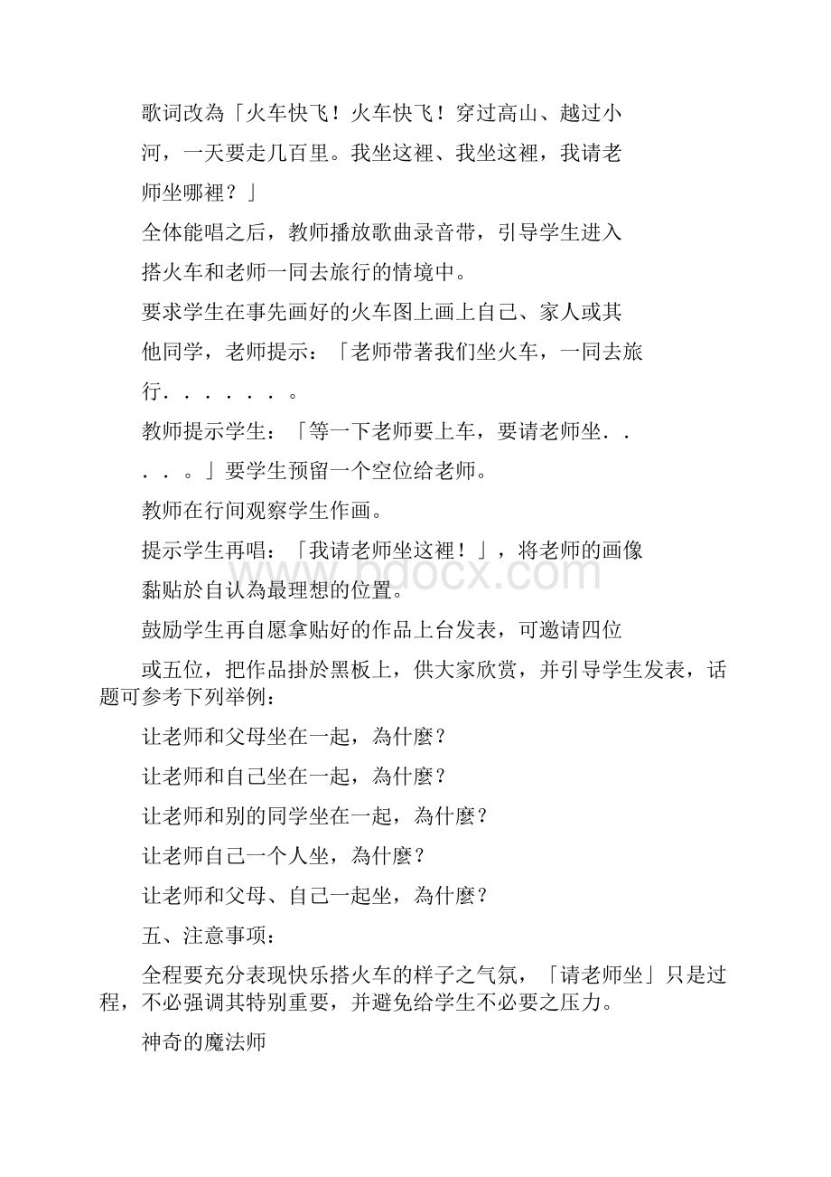 青少年经典游戏汇总.docx_第3页