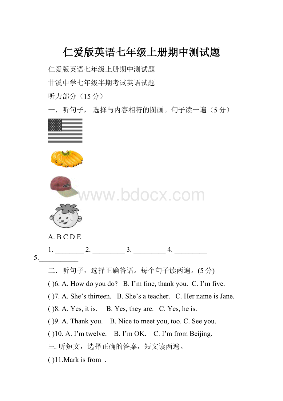 仁爱版英语七年级上册期中测试题.docx_第1页