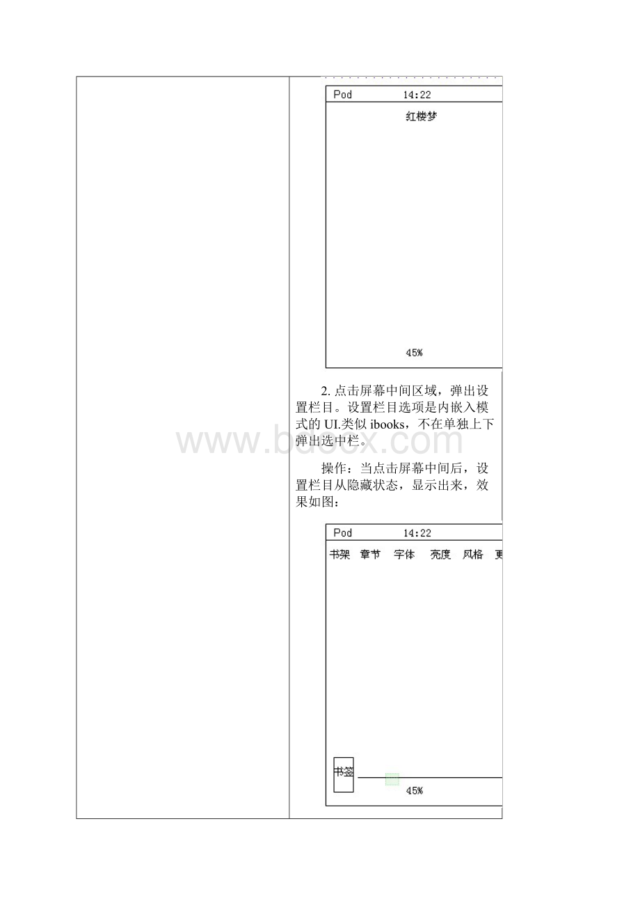 掌阅书城客户端产品需求文档.docx_第3页