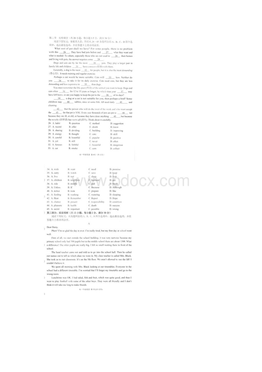 天津市滨海新区学年高一上学期期末检测英语试题扫描版.docx_第3页