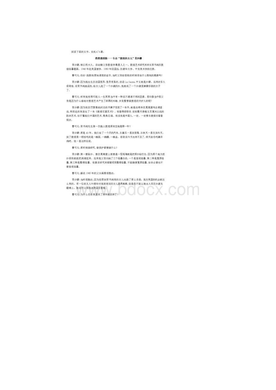 四川省宜宾市叙州区第一中学校学年高一语文下学期期中试题含答案.docx_第3页