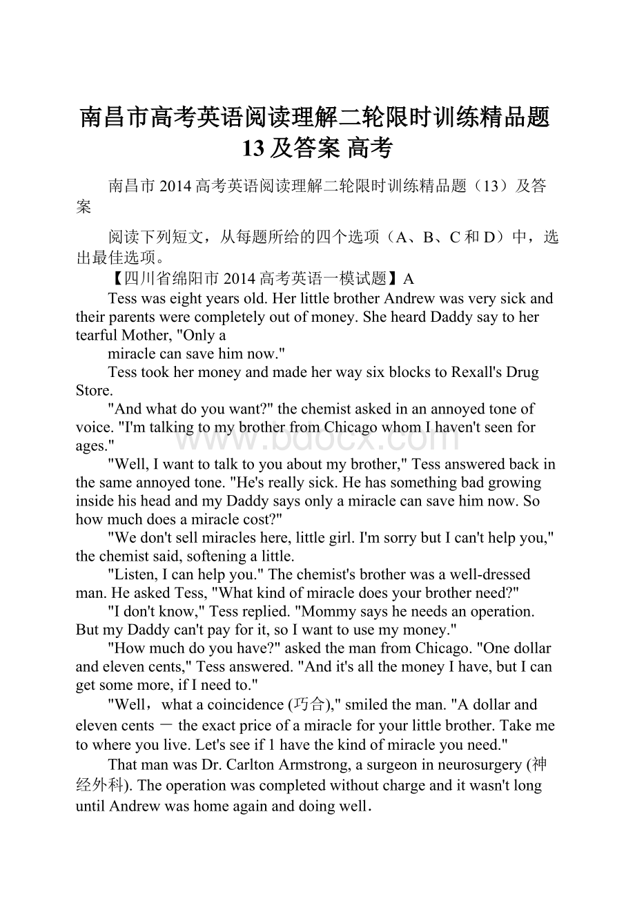 南昌市高考英语阅读理解二轮限时训练精品题13及答案 高考.docx