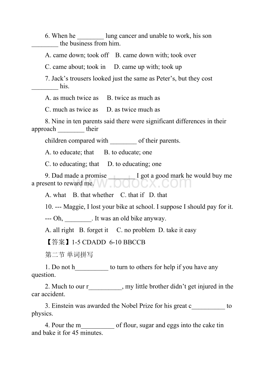 学年人教版必修一Unit 1 Friendship learning about language课时作业.docx_第2页