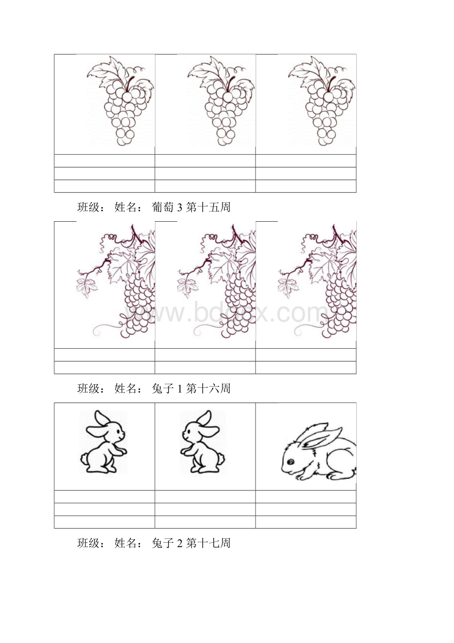 秋期少年宫简笔画1组作业.docx_第3页