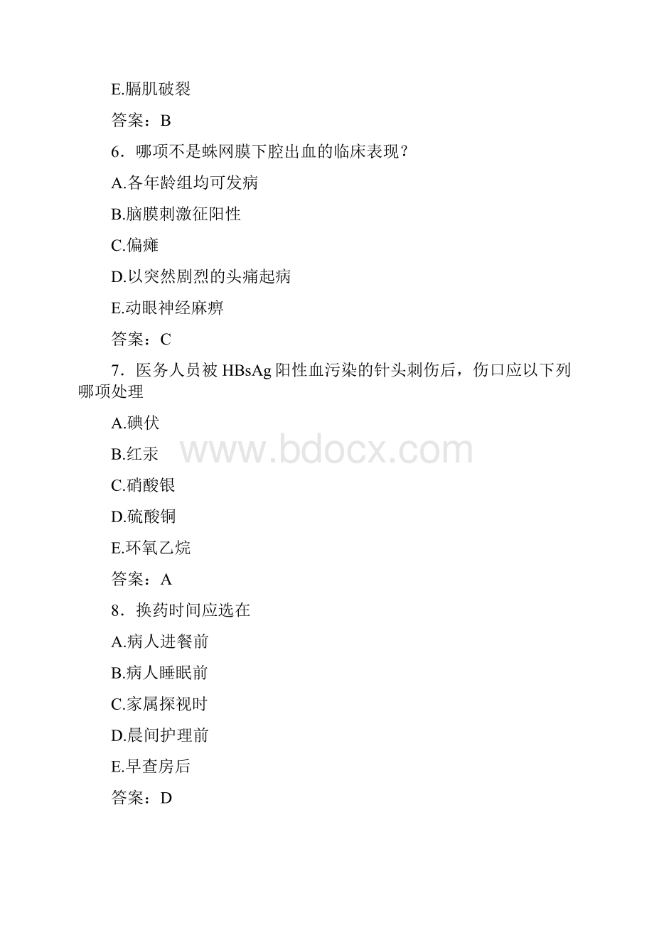 最新医师定期考核内科医生模拟考核题库800题含参考答案.docx_第3页