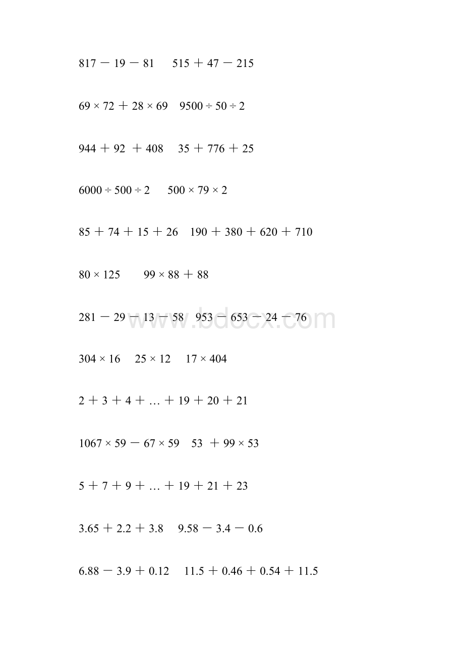 人教版四年级数学下册计算题大全173.docx_第2页