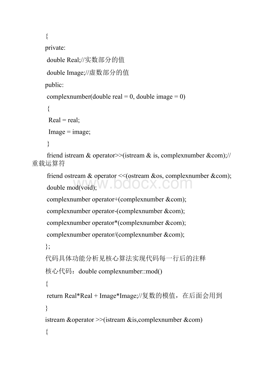 复数计算器讲义.docx_第2页