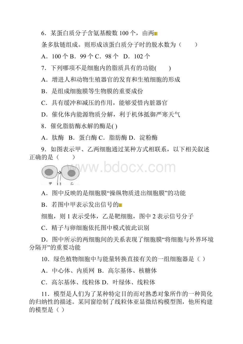 高一生物上学期期末联考试题2.docx_第2页