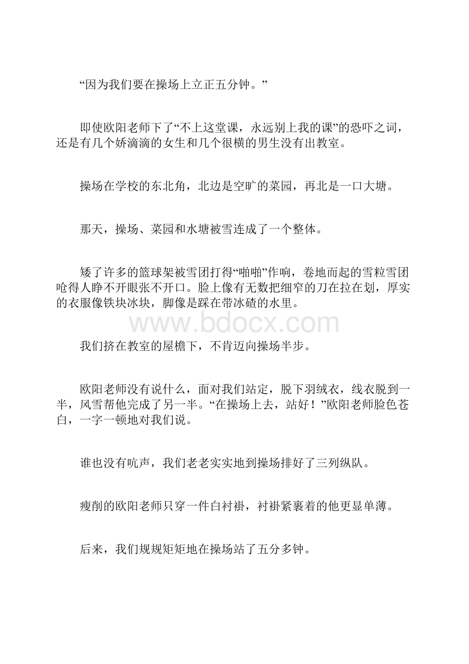 25个经典成长故事.docx_第3页