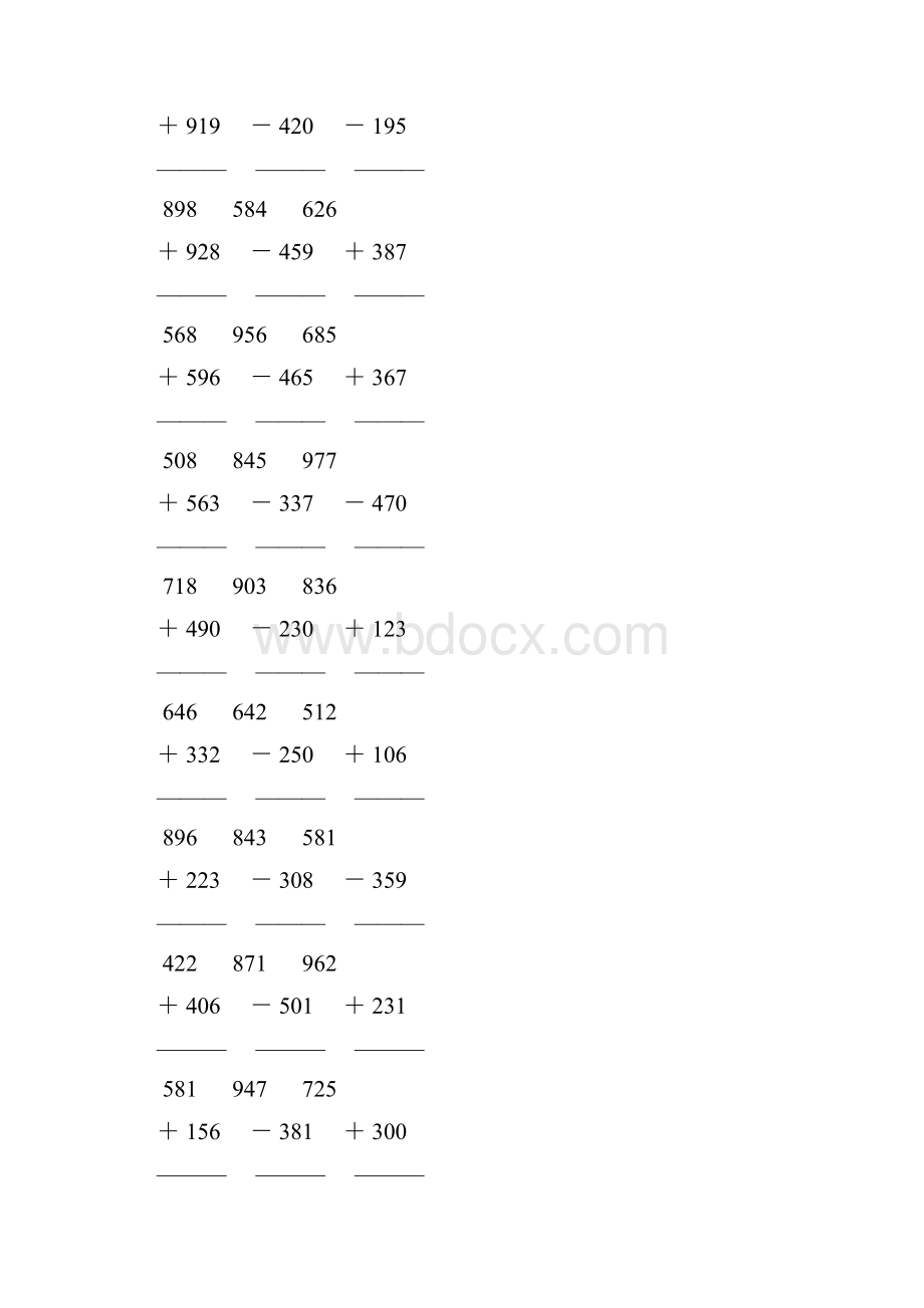 人教版三年级数学上册《万以内的加法和减法二》竖式练习题 80.docx_第2页