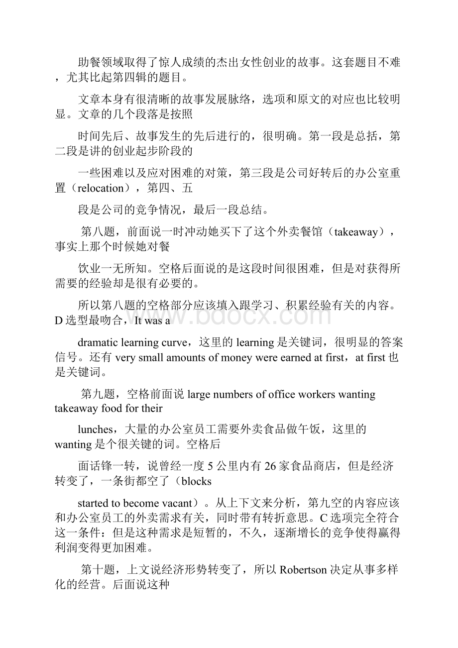 BEC中级第二辑全篇阅读真题详解.docx_第3页