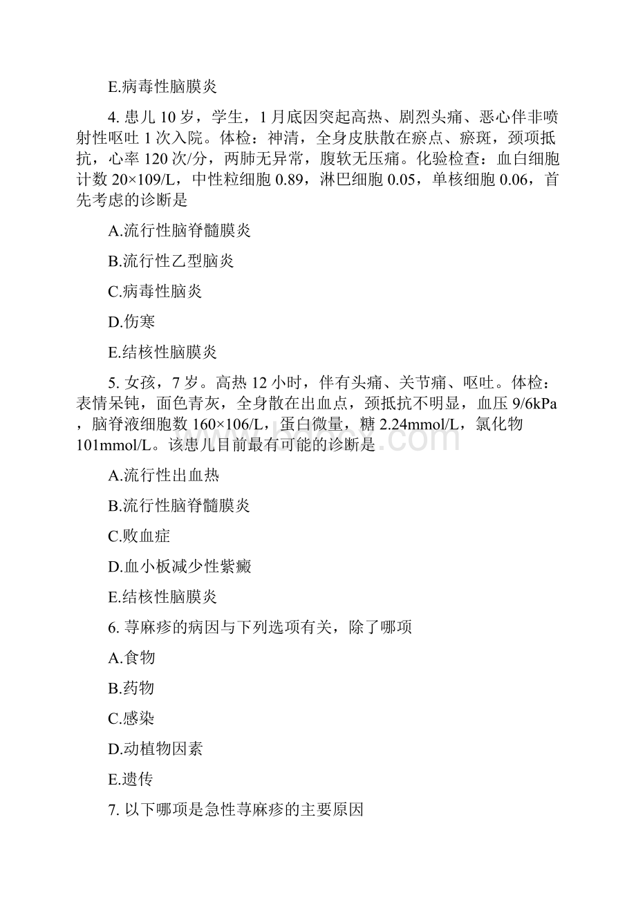 乡村全科助理医师资格考试模拟试题第5周.docx_第2页