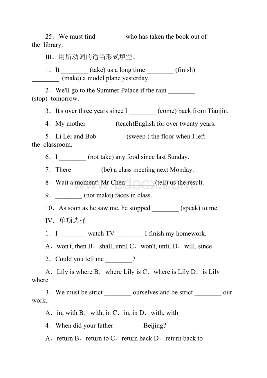 初三英语上学期第一单元测试.docx_第3页