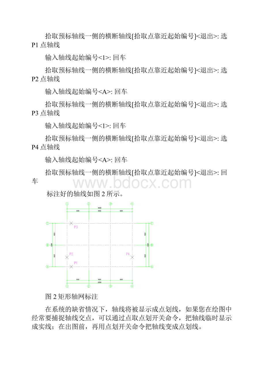 探索者自学教程.docx_第2页