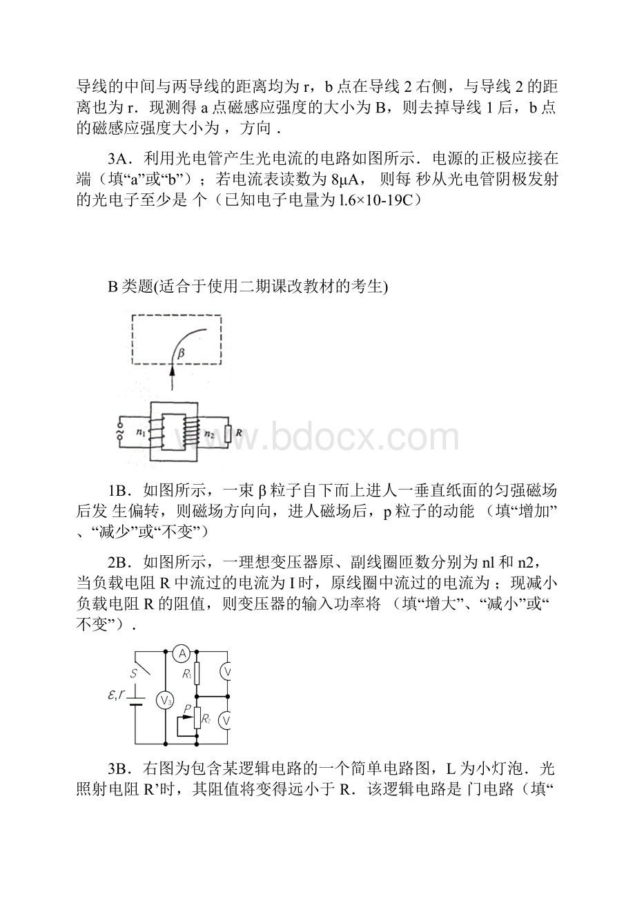 上海高考物理试题及答案.docx_第2页