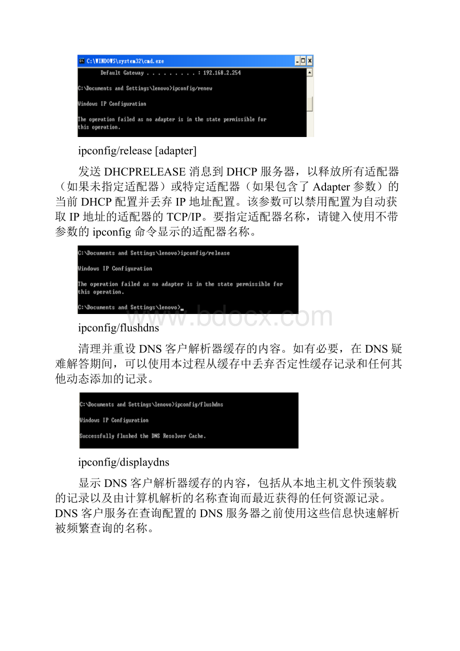 网络实验报告.docx_第3页