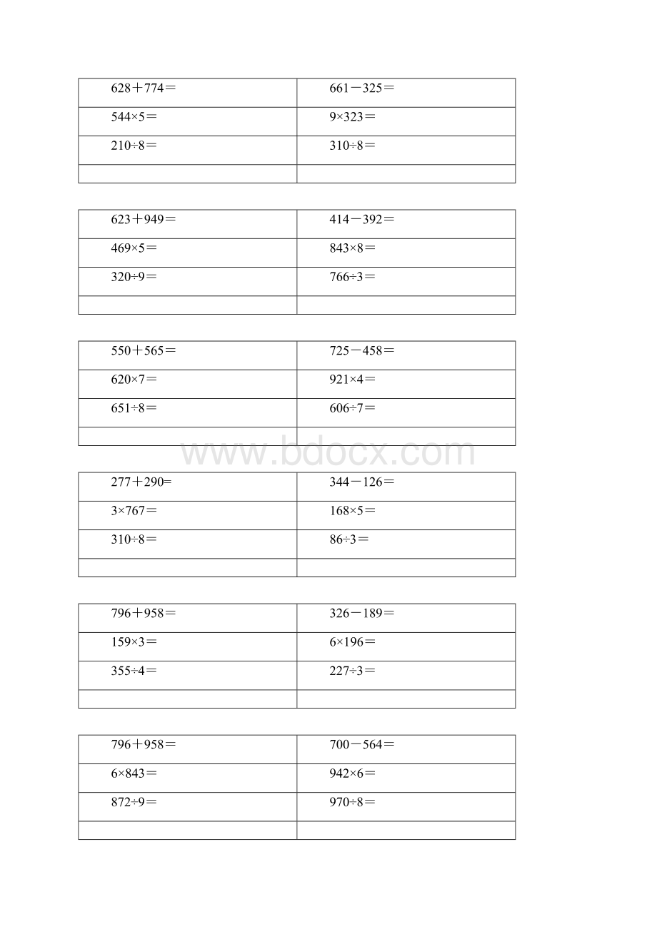 三年级上学期数学练习题加法减发乘法除法综合.docx_第2页