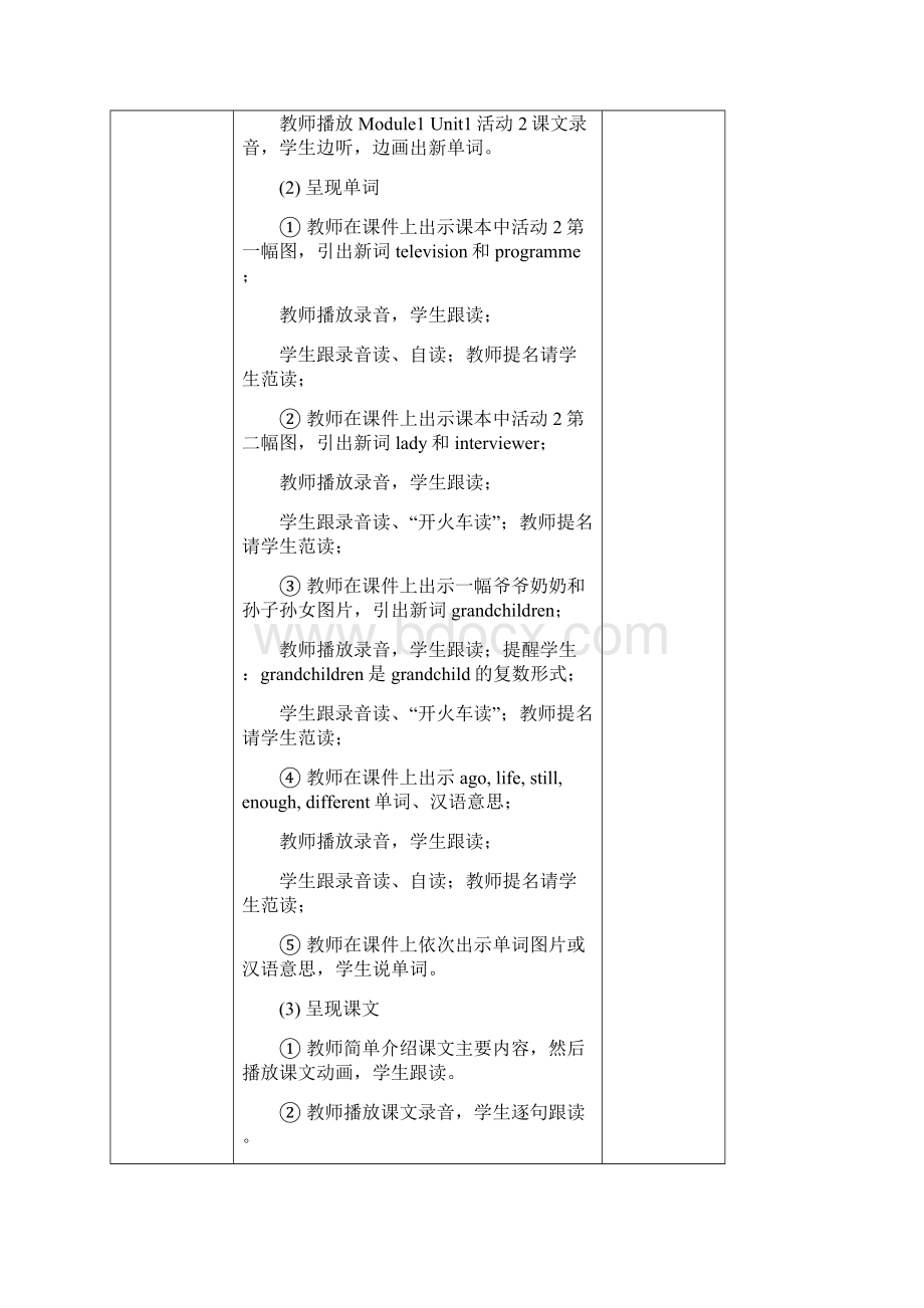 外研社三年级起点五年级下册教案.docx_第3页