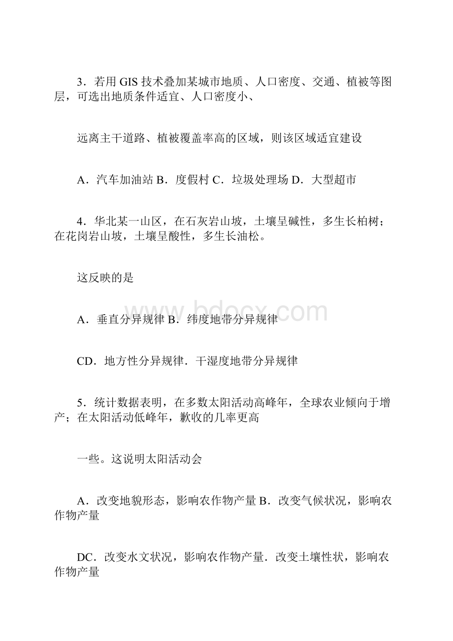 浙江地理学考选考试题和答案解析.docx_第2页