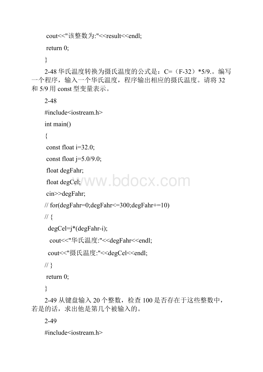 VisualC++面向对象编程教程第2版王育坚清华大学出版社课后答案.docx_第3页