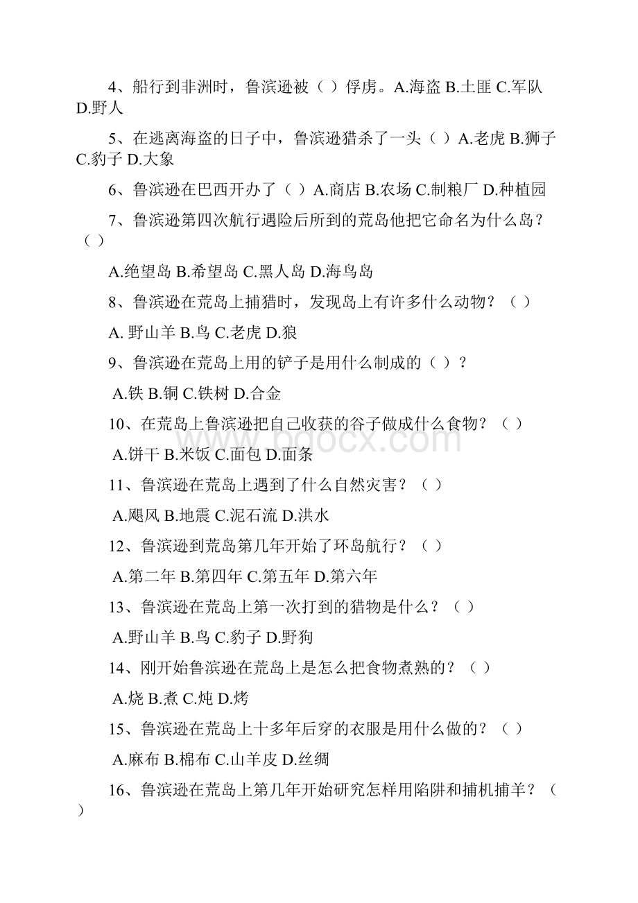 《鲁滨逊漂流记》阅读选择题.docx_第2页