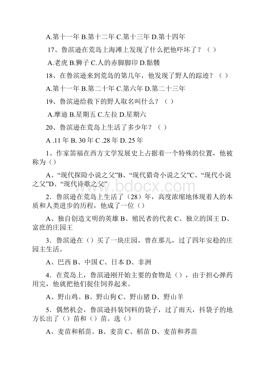 《鲁滨逊漂流记》阅读选择题.docx_第3页