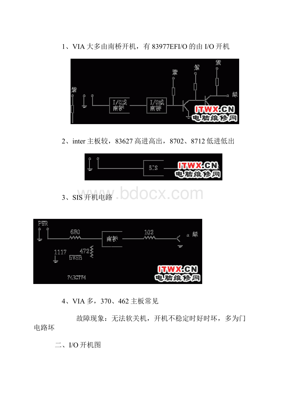 主板开机电路的构成及工作原理图.docx_第3页