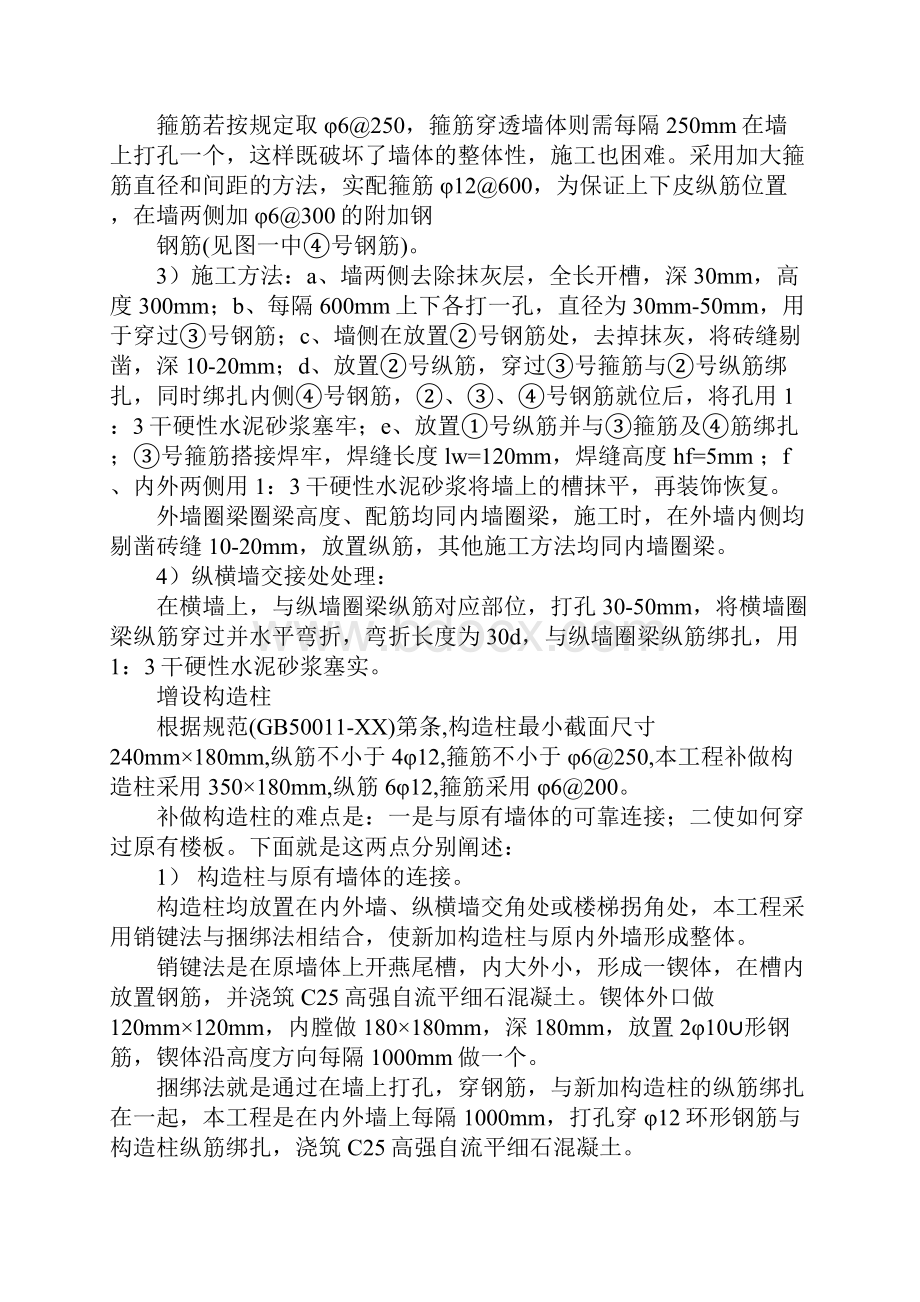 建筑工程专业毕业实习报告参考.docx_第3页