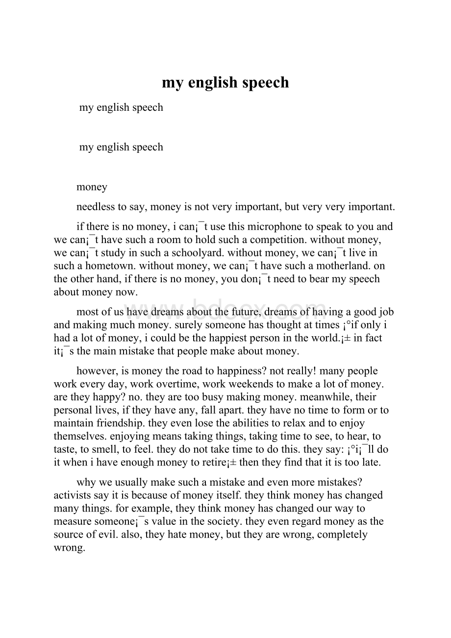 my english speech.docx_第1页