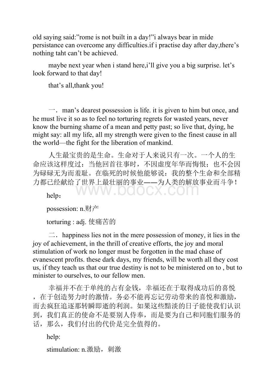 my english speech.docx_第3页