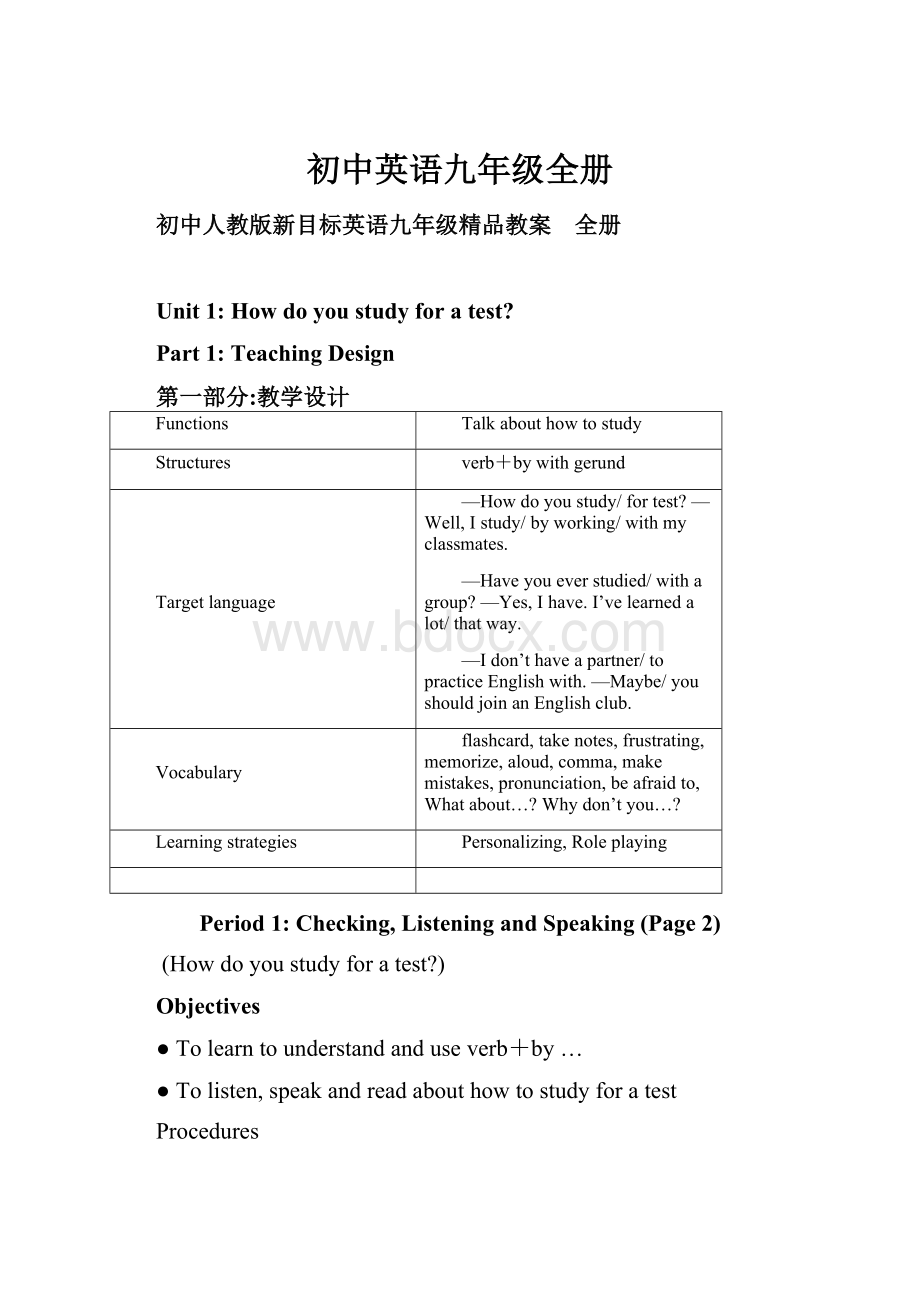 初中英语九年级全册.docx