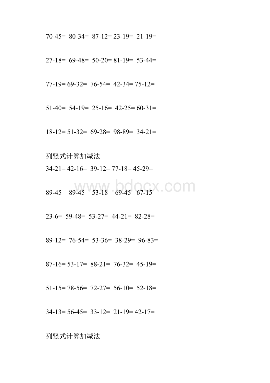 word完整版小学二年级列竖式计算加减法31天.docx_第3页