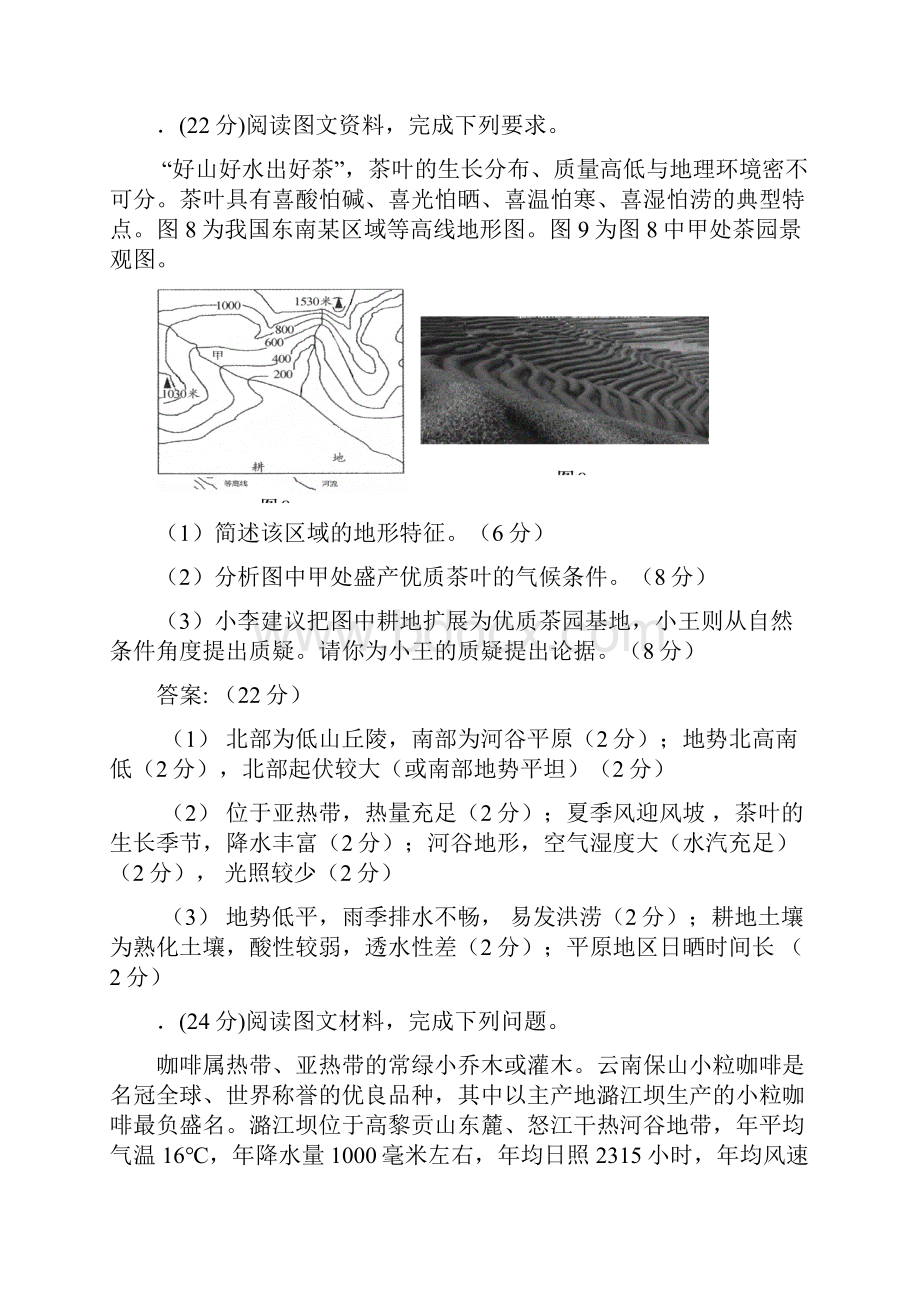 气候条件分析.docx_第2页