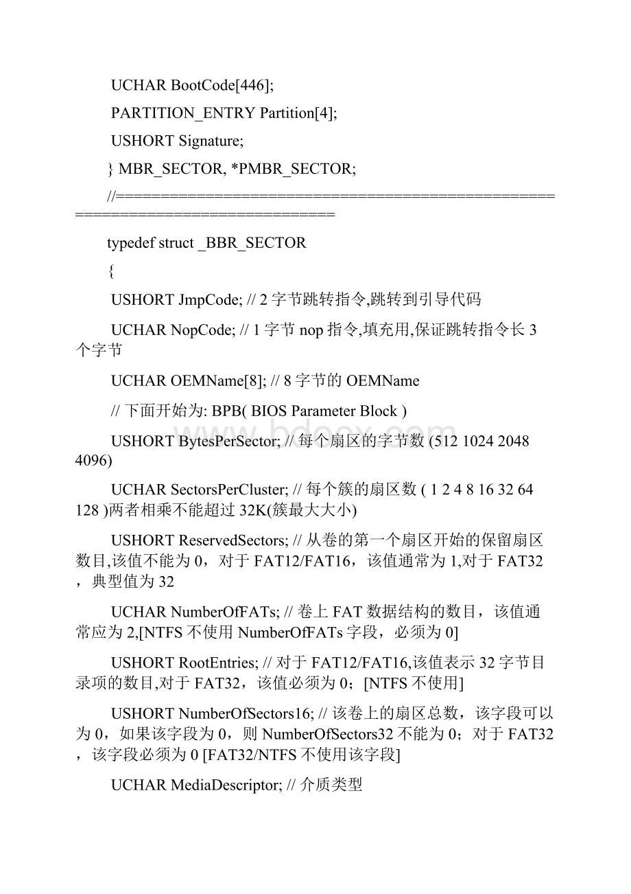 机器狗源码.docx_第2页