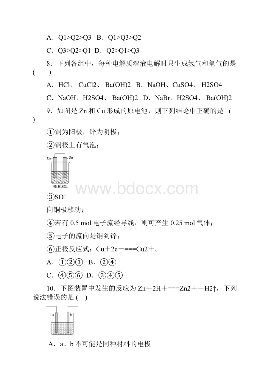 河北省保定市唐县第一中学学年高二上学期第一次月考化学试题 Word版含答案.docx_第3页