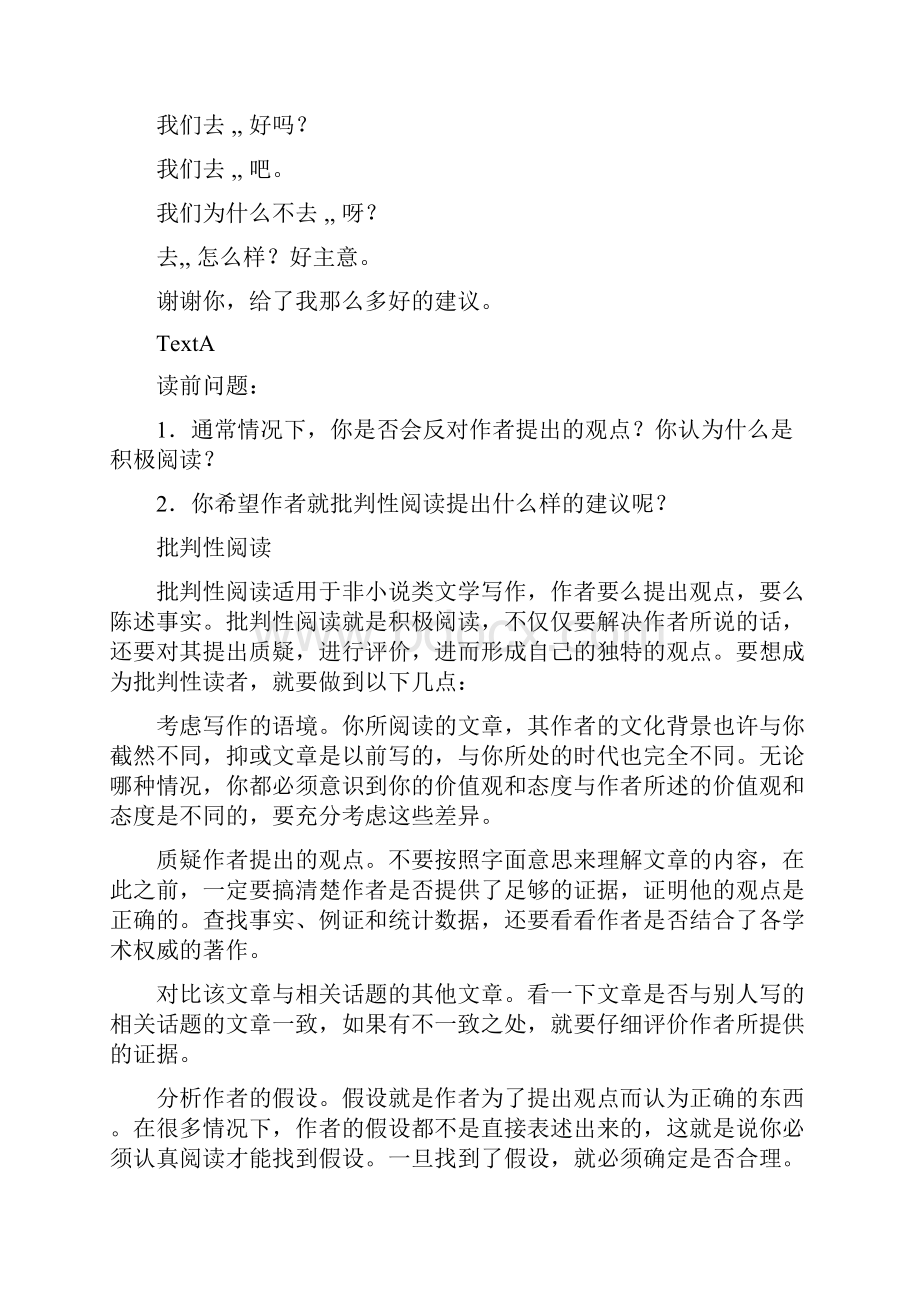 英语二自学教程答案版课后习题答案.docx_第2页