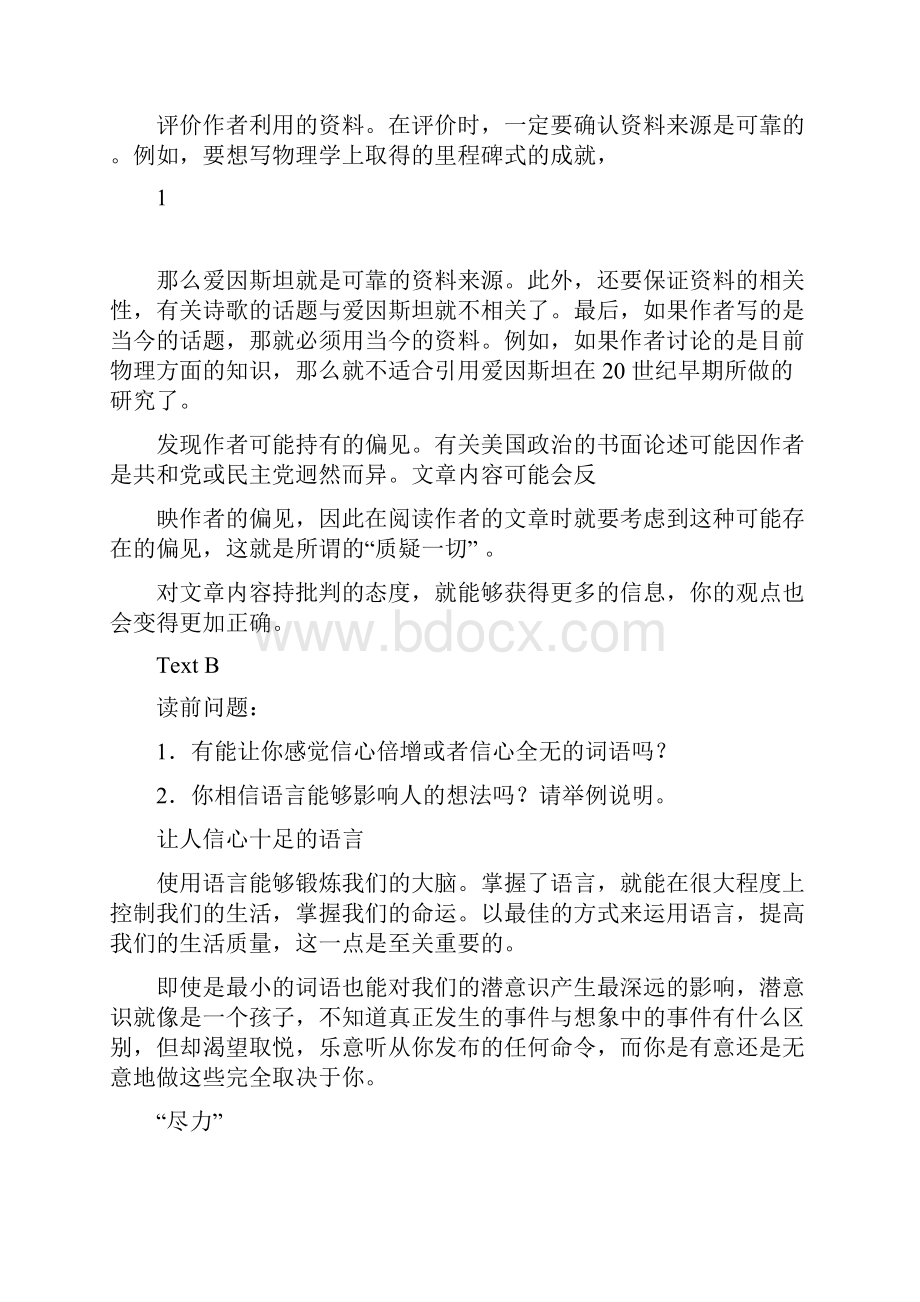 英语二自学教程答案版课后习题答案.docx_第3页