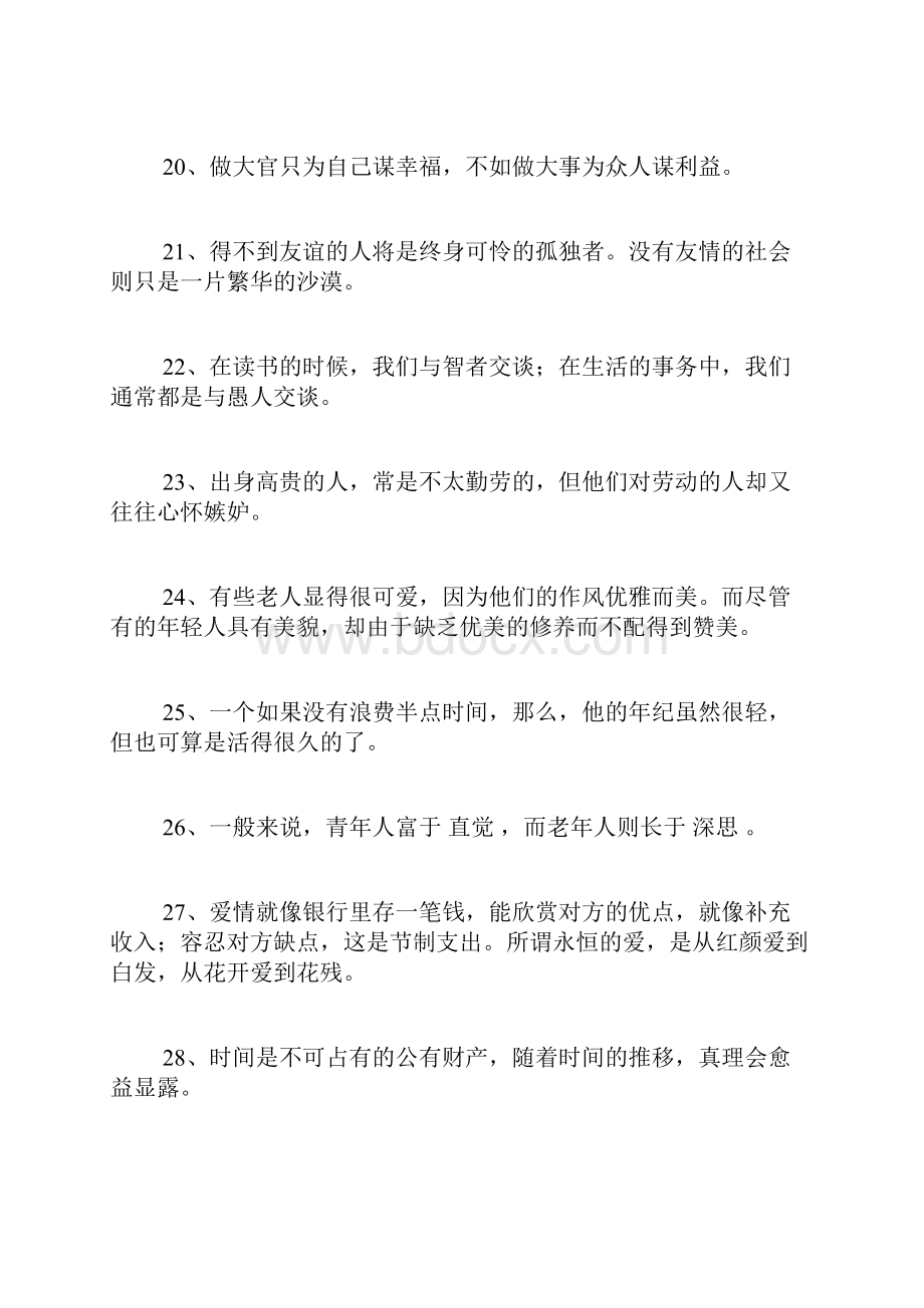 培根名言警句.docx_第3页