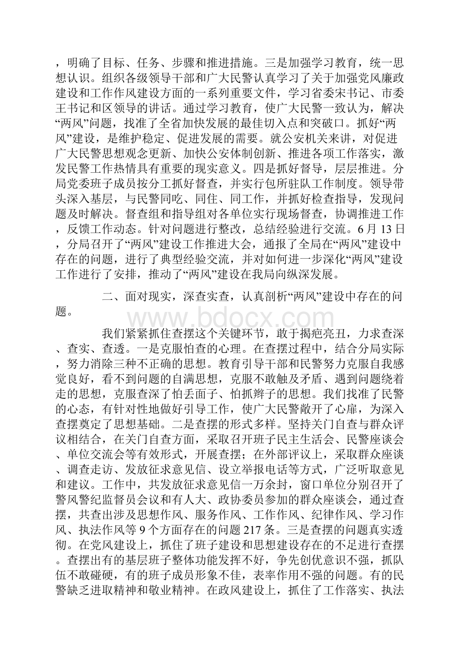 党总支书记述职报告.docx_第3页