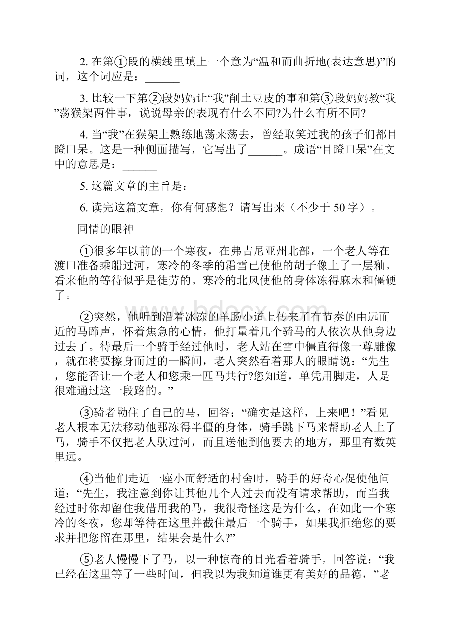 初中现代文阅读理解题精选及答案共16篇.docx_第2页