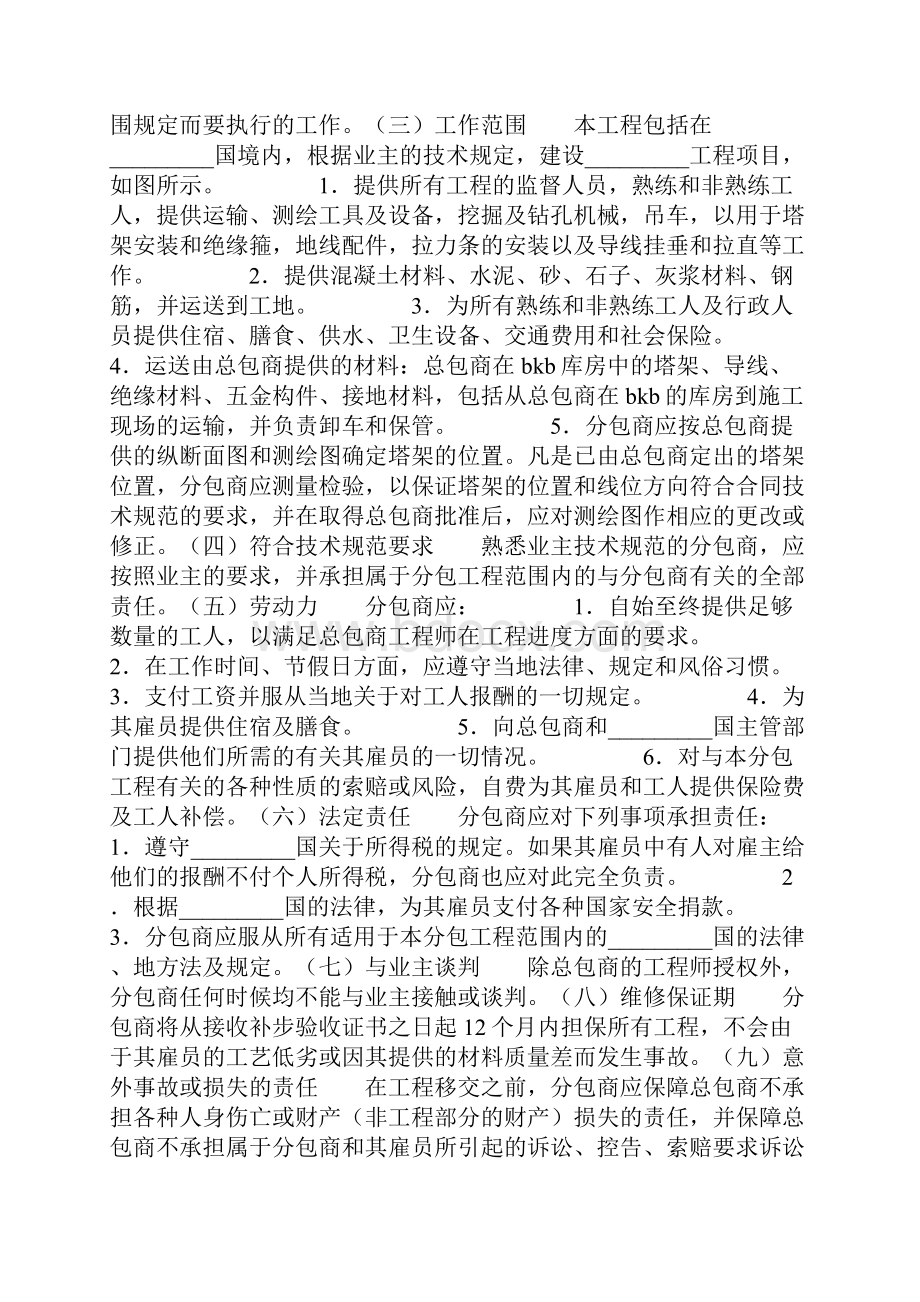 中学政教处副主任竞职演讲稿.docx_第2页