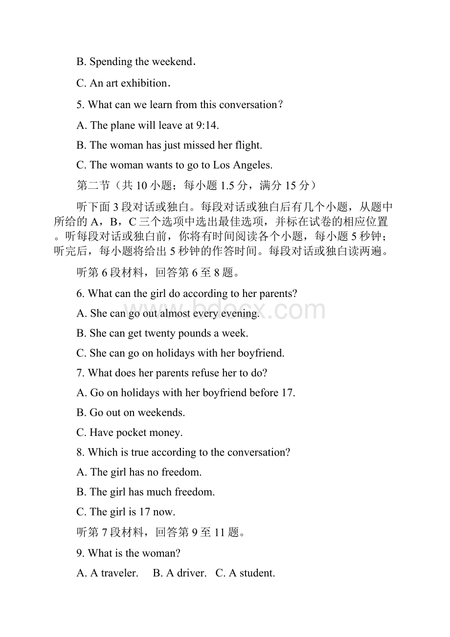 天津市学年高二英语上学期期末联考试题.docx_第2页