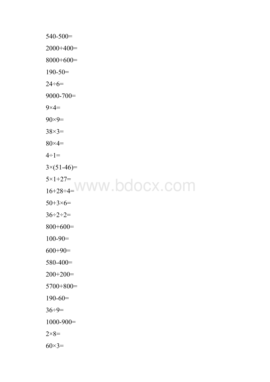 人教版二年级数学下册口算题大全 30.docx_第3页