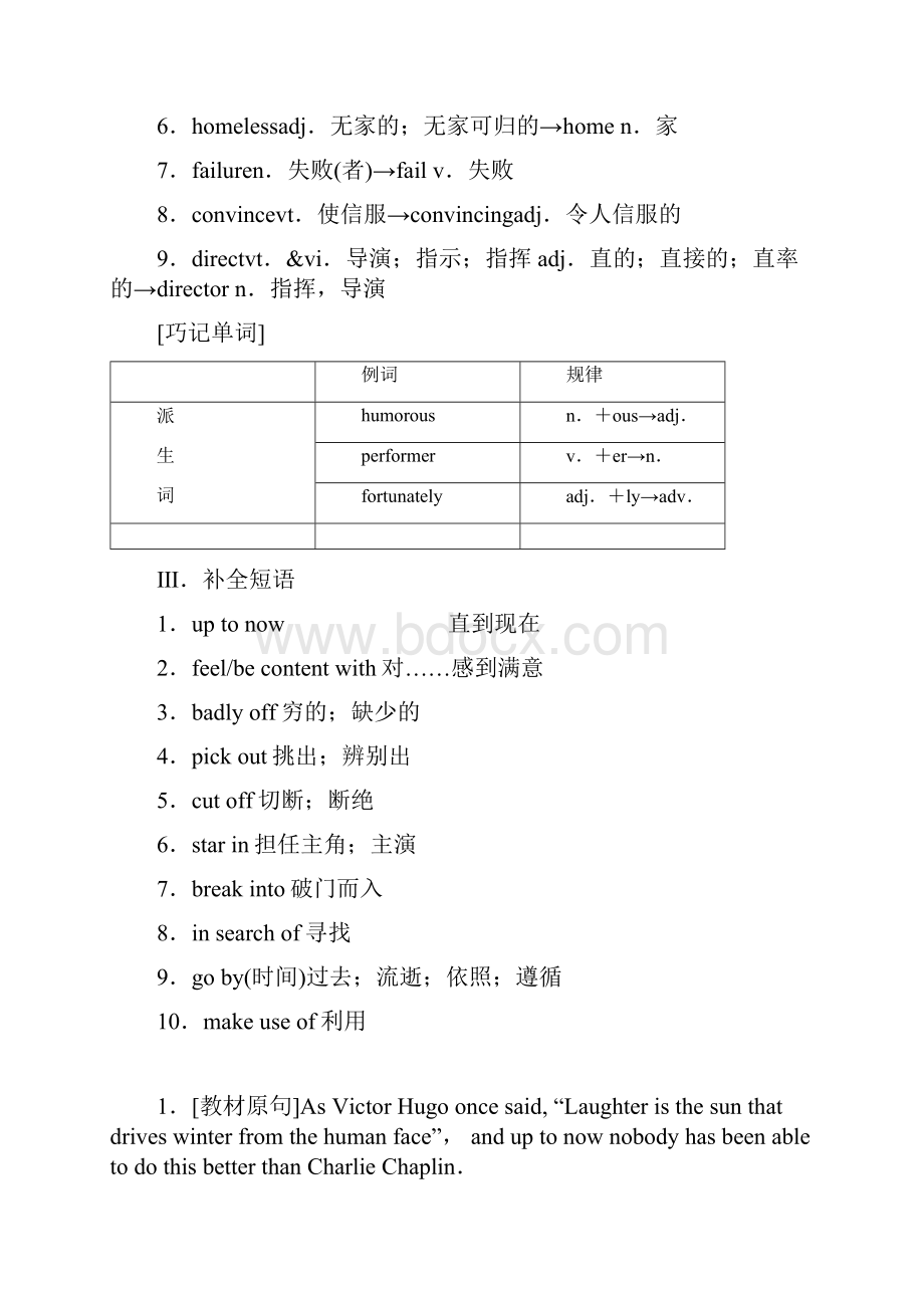 人教版高中英语必修4教学案Unit 3 Section 2 含答案.docx_第2页