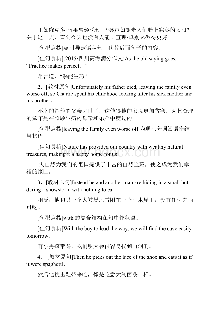 人教版高中英语必修4教学案Unit 3 Section 2 含答案.docx_第3页