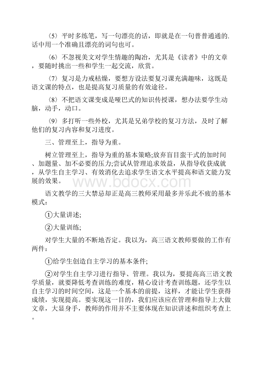 事业单位工作人员财务年度考核总结事业单位工作人员年度考核.docx_第3页