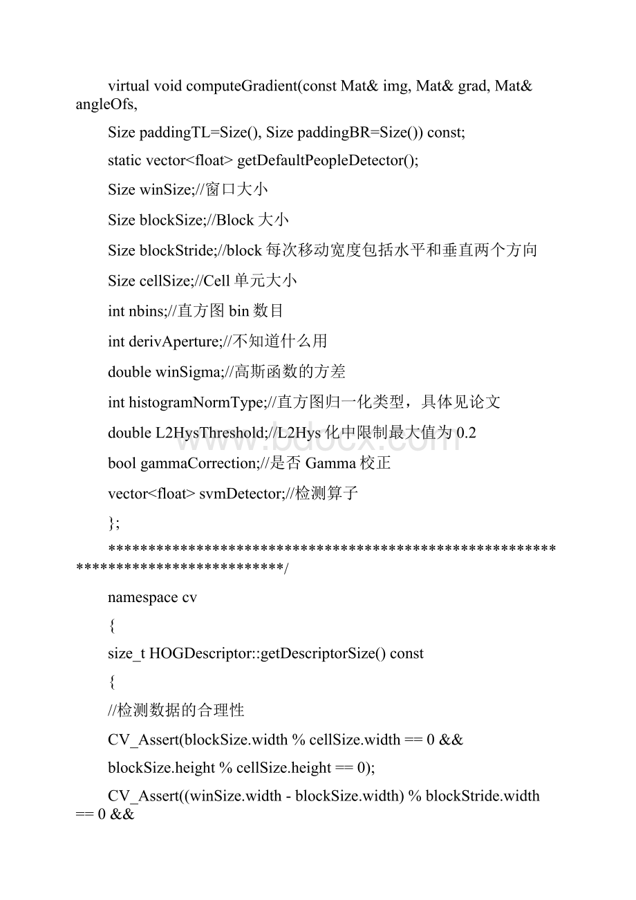 opencvHOG算法注释.docx_第3页