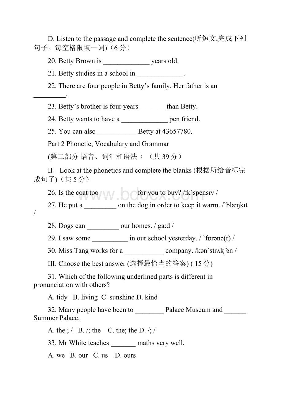 上海市浦东新区第四教育署七年级英语上学期期中试题 牛津上海版五四制.docx_第3页