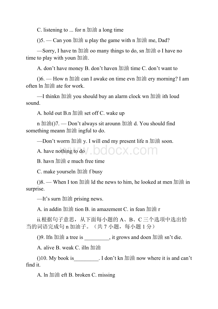 深圳市初中英语九年级下Unit4 单元测试题.docx_第2页