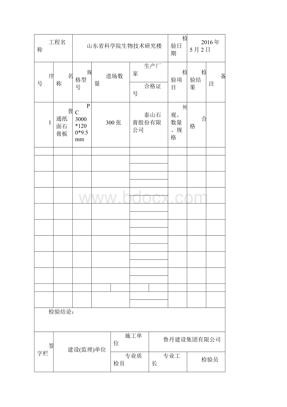 雨棚进场材料.docx_第2页